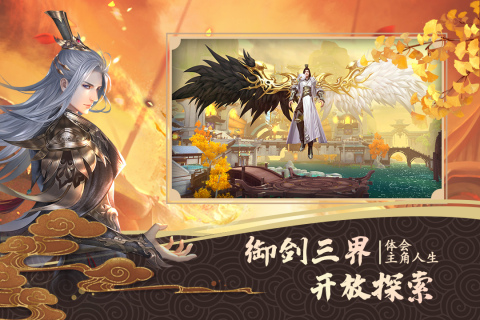 絕世戰(zhàn)魂前傳手游新版