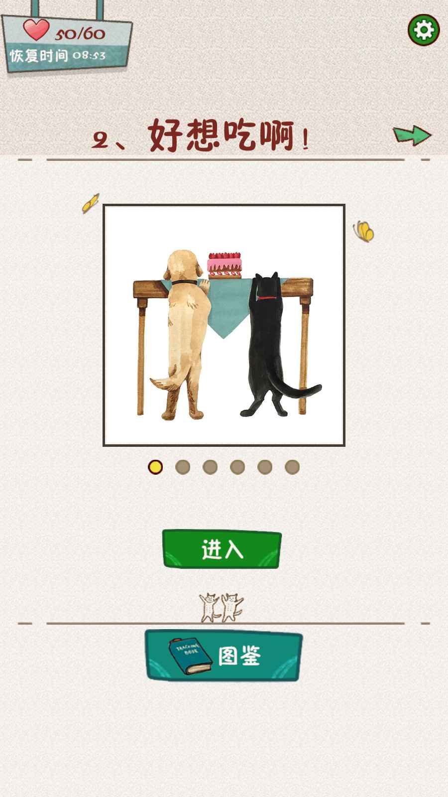 萌主子拼圖游戲安卓版