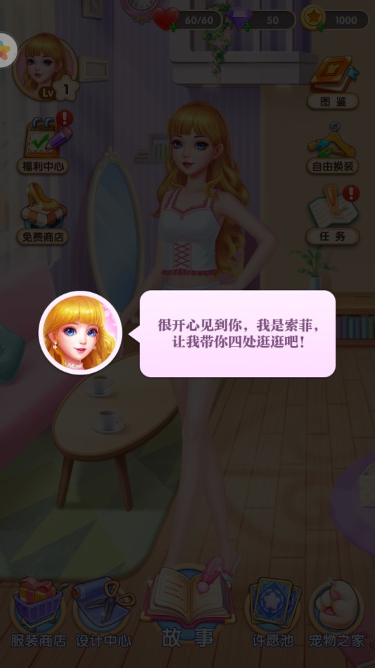 芭比少女網(wǎng)紅攻略破解版
