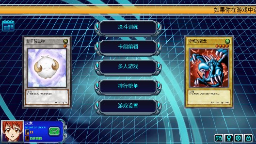游戲王決斗新世代中文版