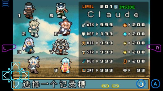 光明之魂2完美存檔
