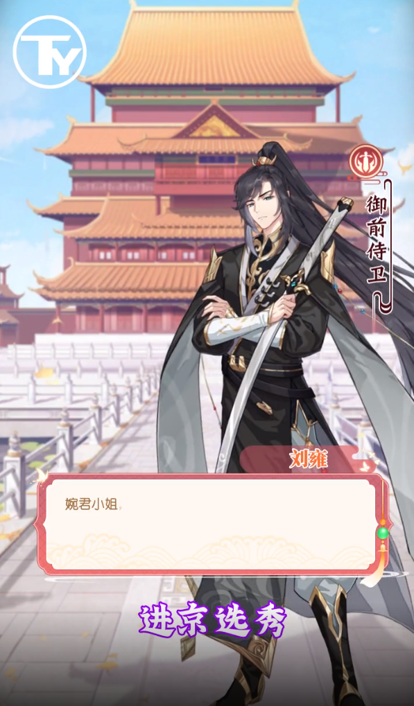 仙界閨蜜手游正版