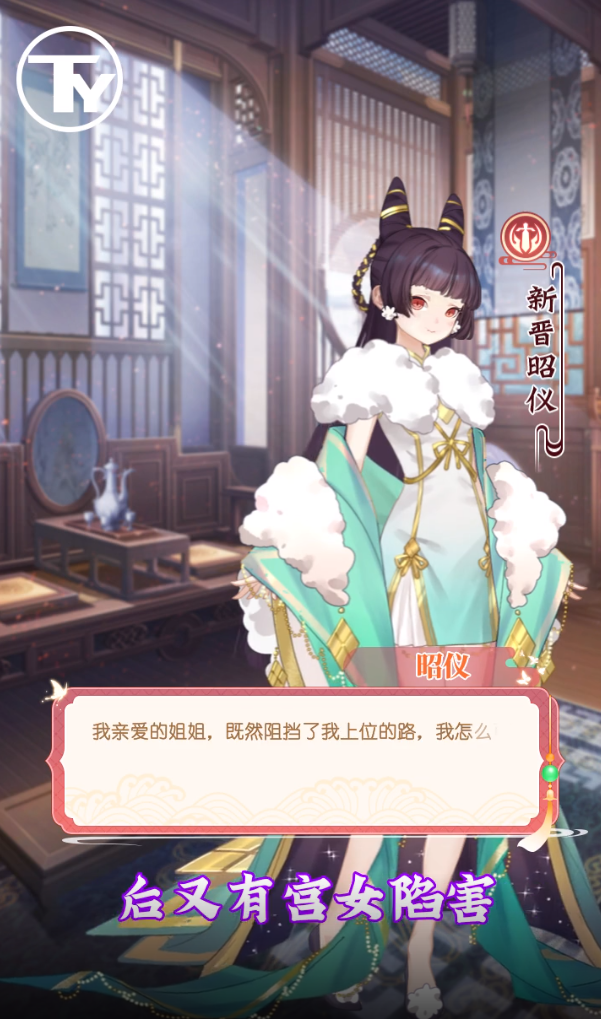 仙界閨蜜手游正版