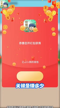 小鎮(zhèn)傳奇紅包版