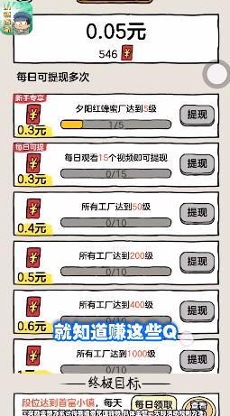 小鎮(zhèn)傳奇紅包版