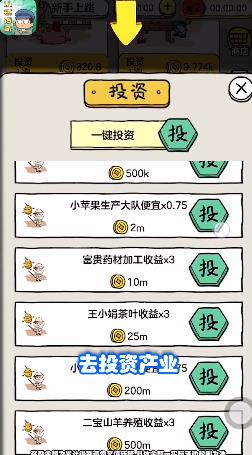 小鎮(zhèn)傳奇紅包版