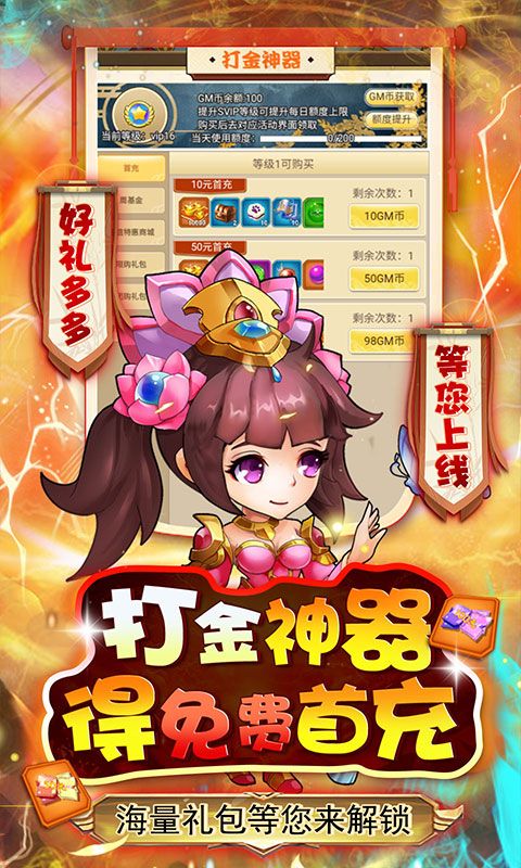 三國打金神器版