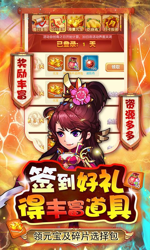 三國打金神器版