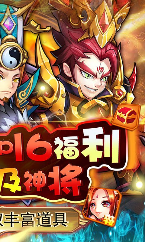 三國打金神器版