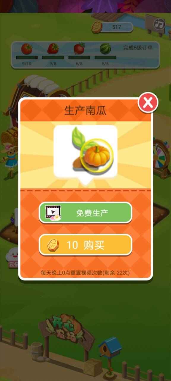 快樂農(nóng)場游戲