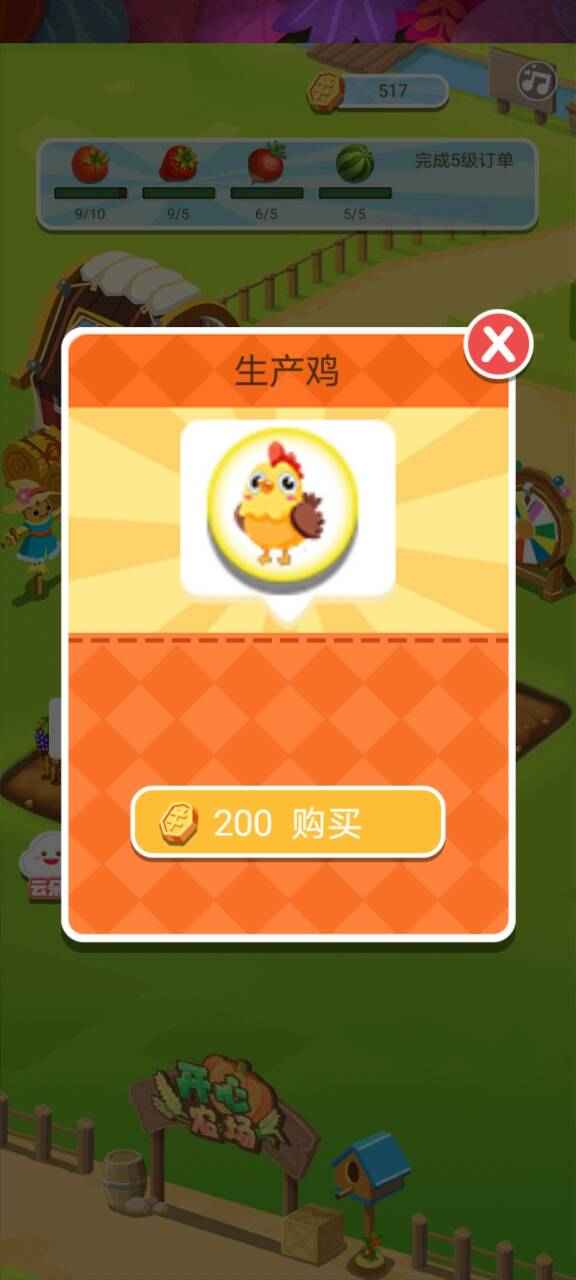 快樂農(nóng)場游戲