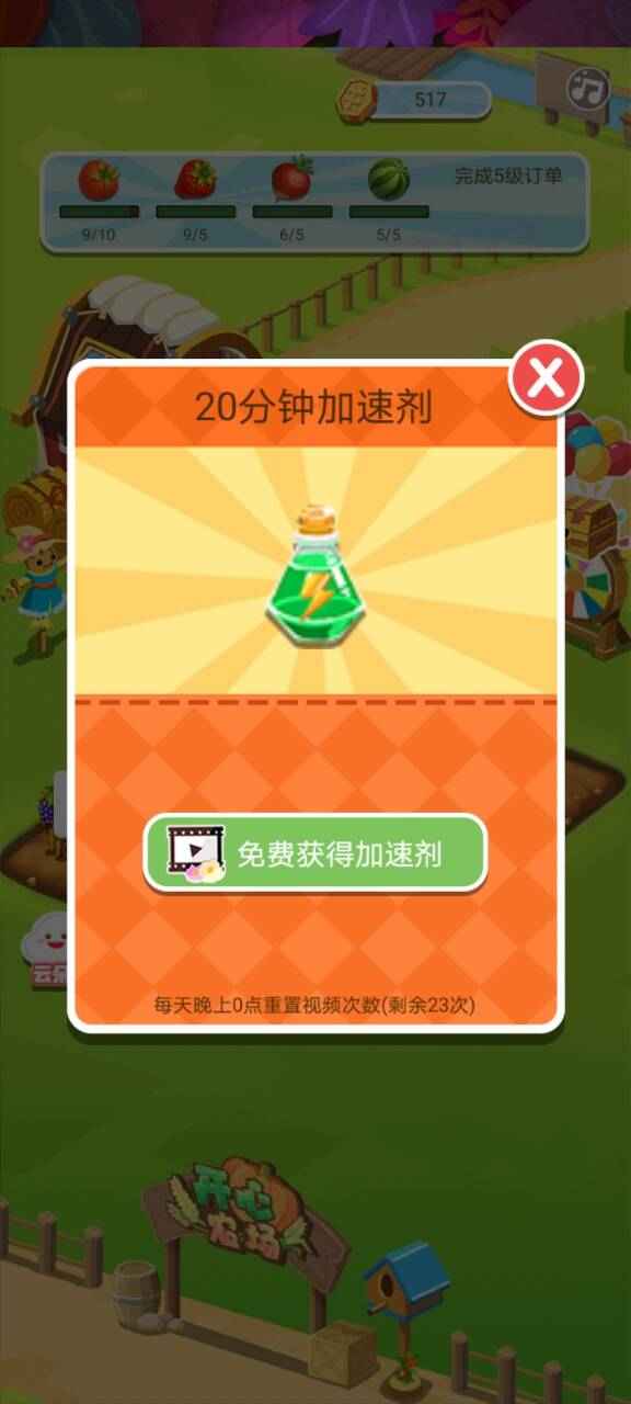 快樂農(nóng)場游戲