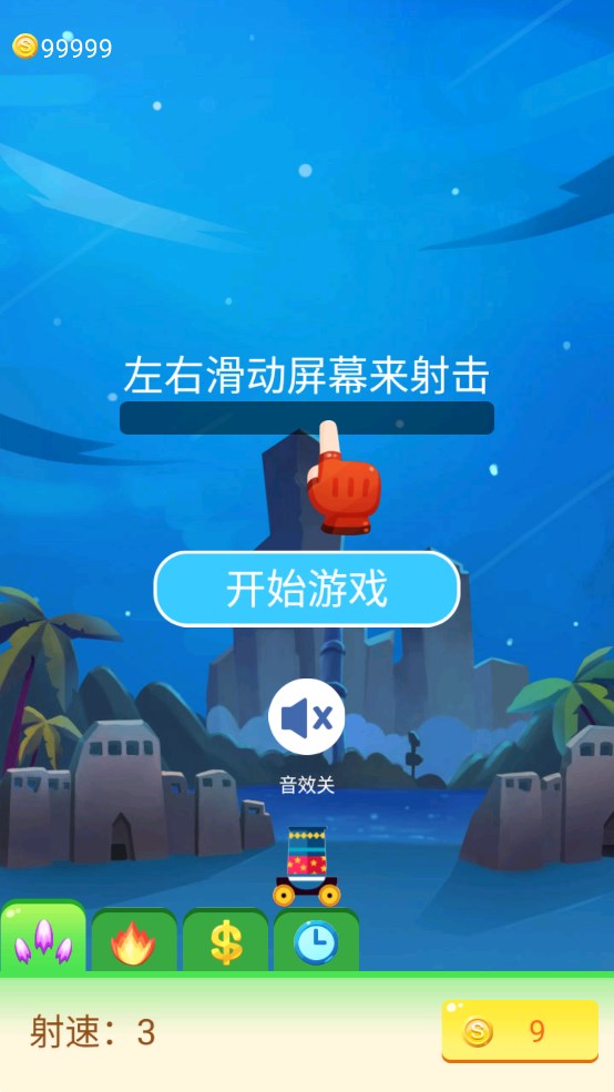消泡泡游戲官方版