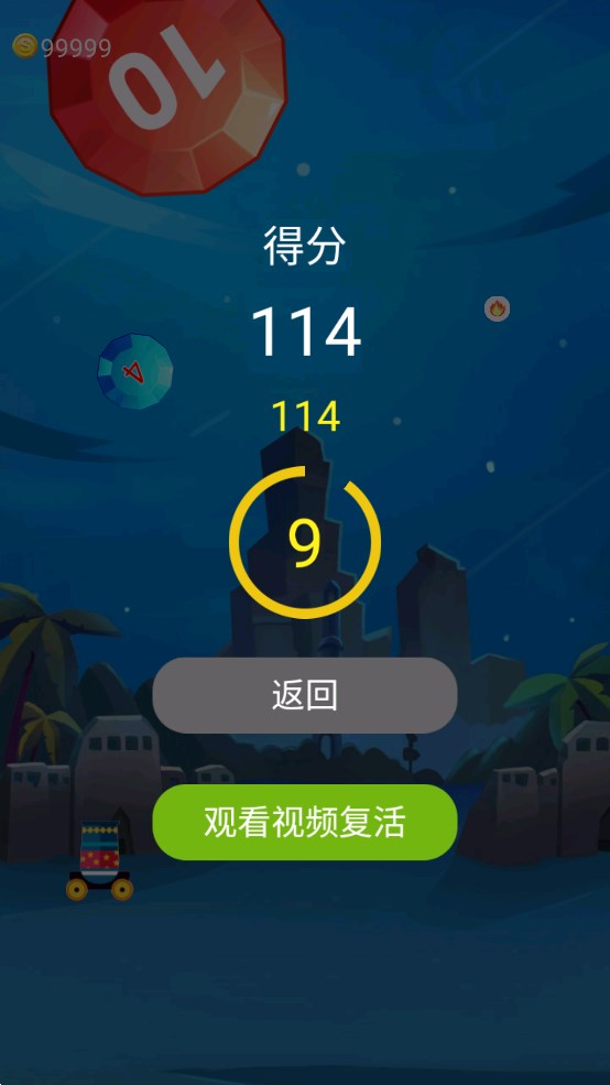 消泡泡游戲官方版