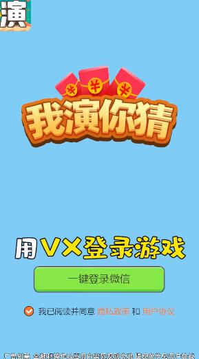 我畫你猜安卓版