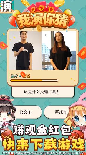 我畫你猜安卓版