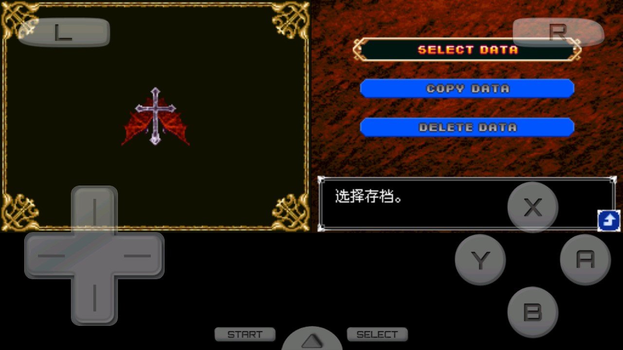 惡魔城廢墟肖像金手指版