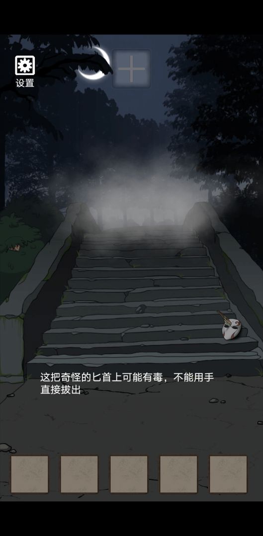 《詭異村莊手游》