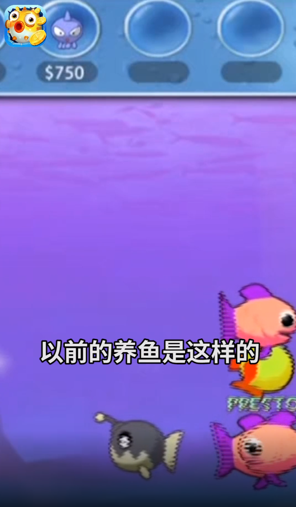 全民養(yǎng)金魚紅包版