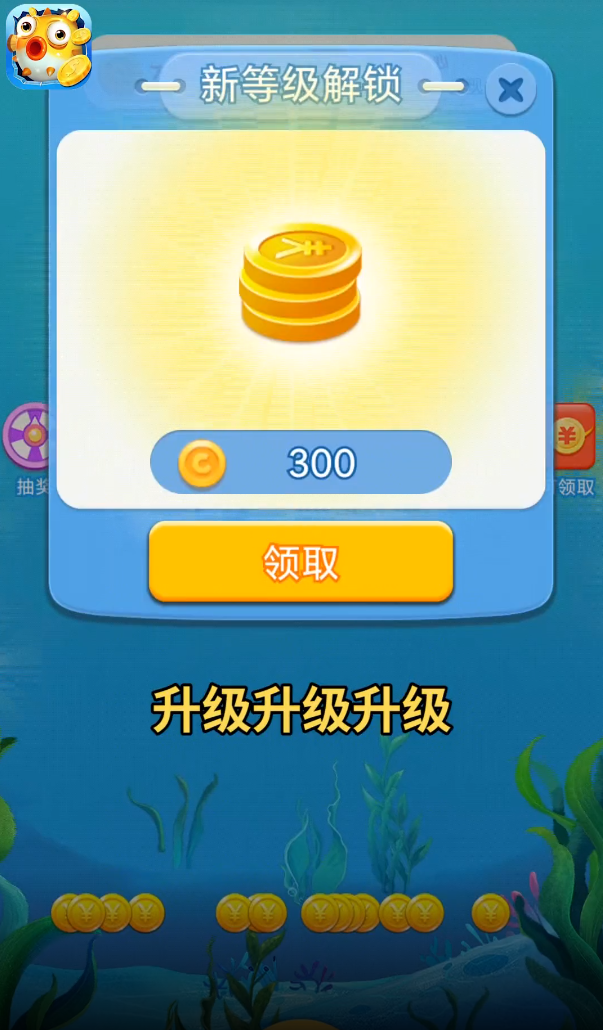 全民養(yǎng)金魚紅包版