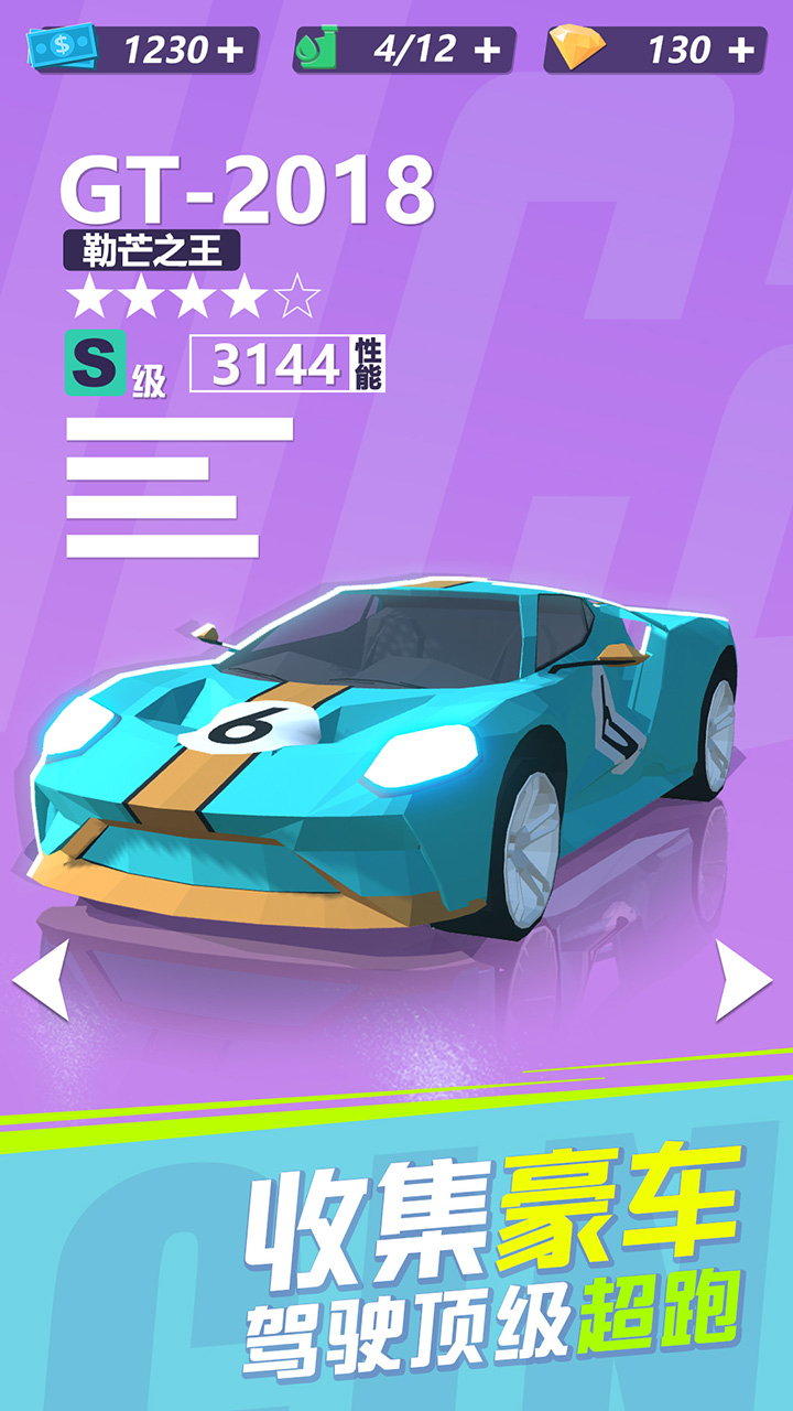 漂移飛車新版本