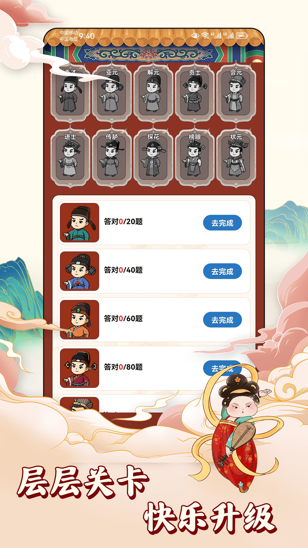 答題夢想家新版本