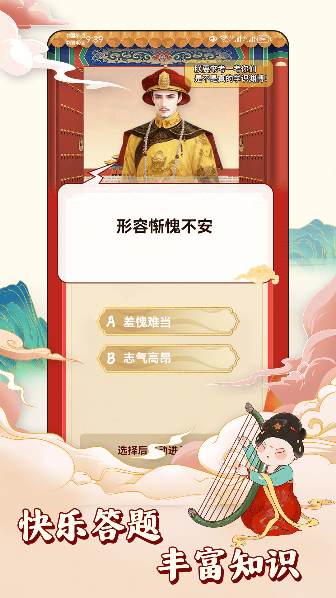 答題夢想家新版本