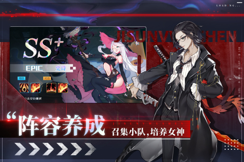 極速女武神官方版游戲