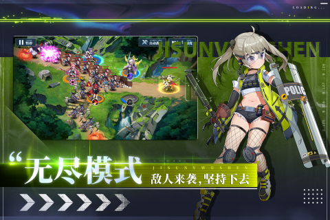 極速女武神官方版游戲