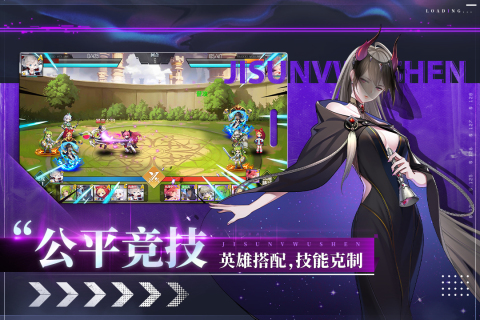 極速女武神官方版游戲