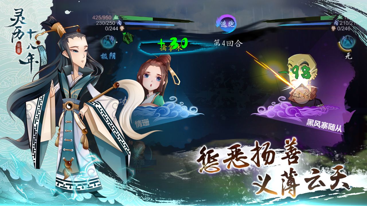 靈歷十八年官方版發(fā)布