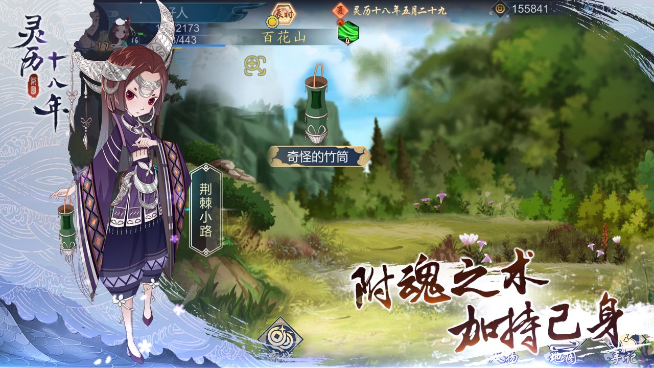 靈歷十八年官方版發(fā)布
