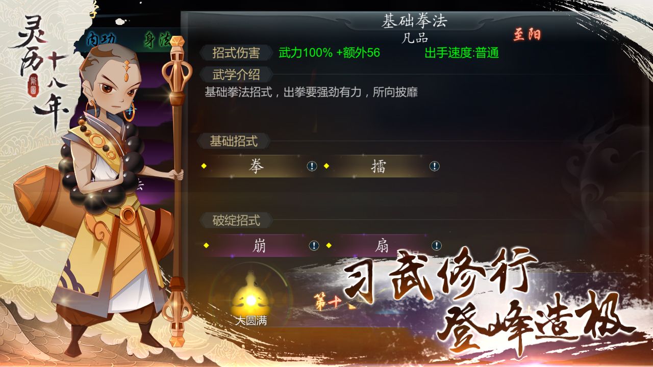 靈歷十八年官方版發(fā)布