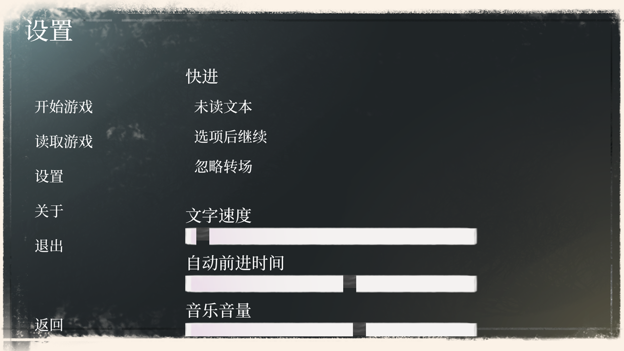 逝去的群星官方版