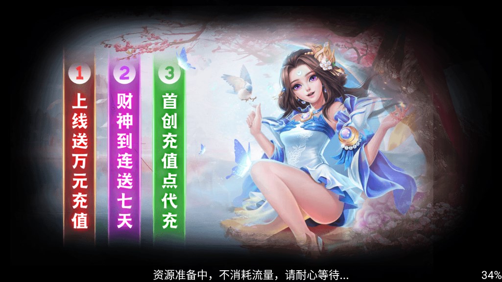 絕地槍王科技刷充送神獸