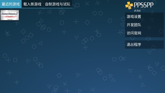 山脊賽車2手機(jī)版