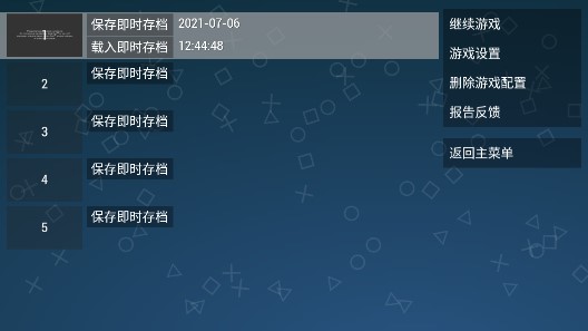 山脊賽車2手機(jī)版
