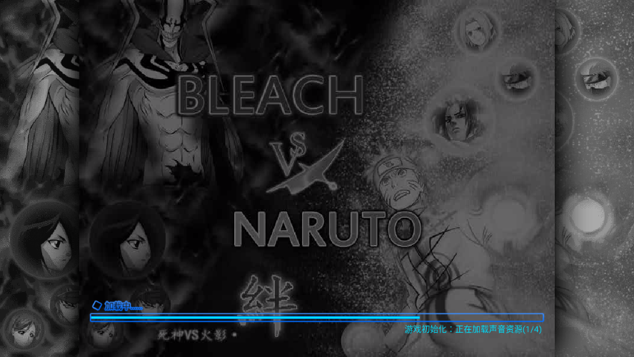 死神與火影絆3.5正版官方