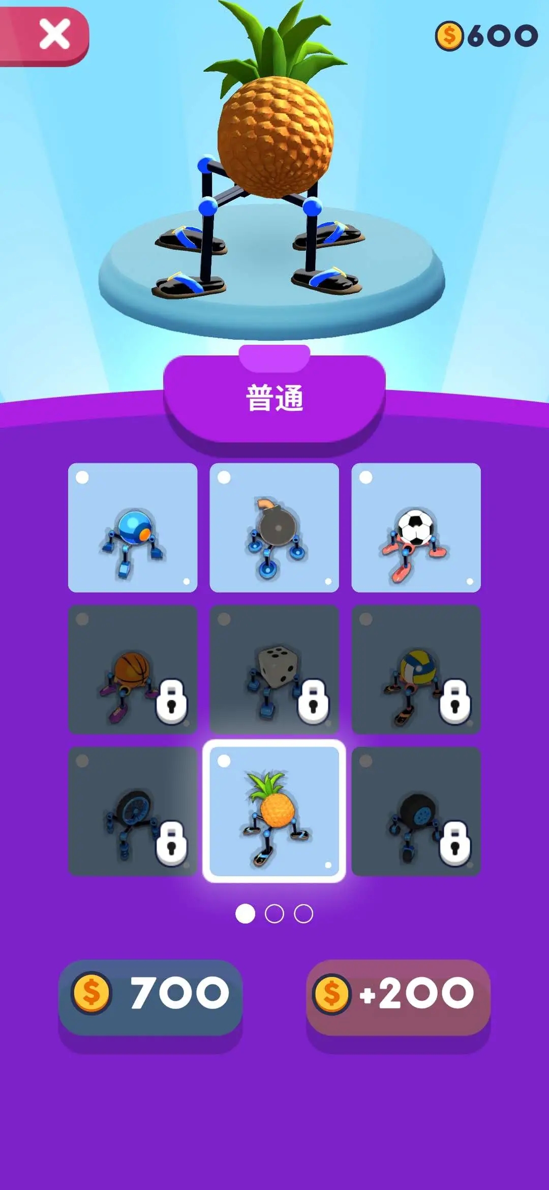 第四條腿手游新版