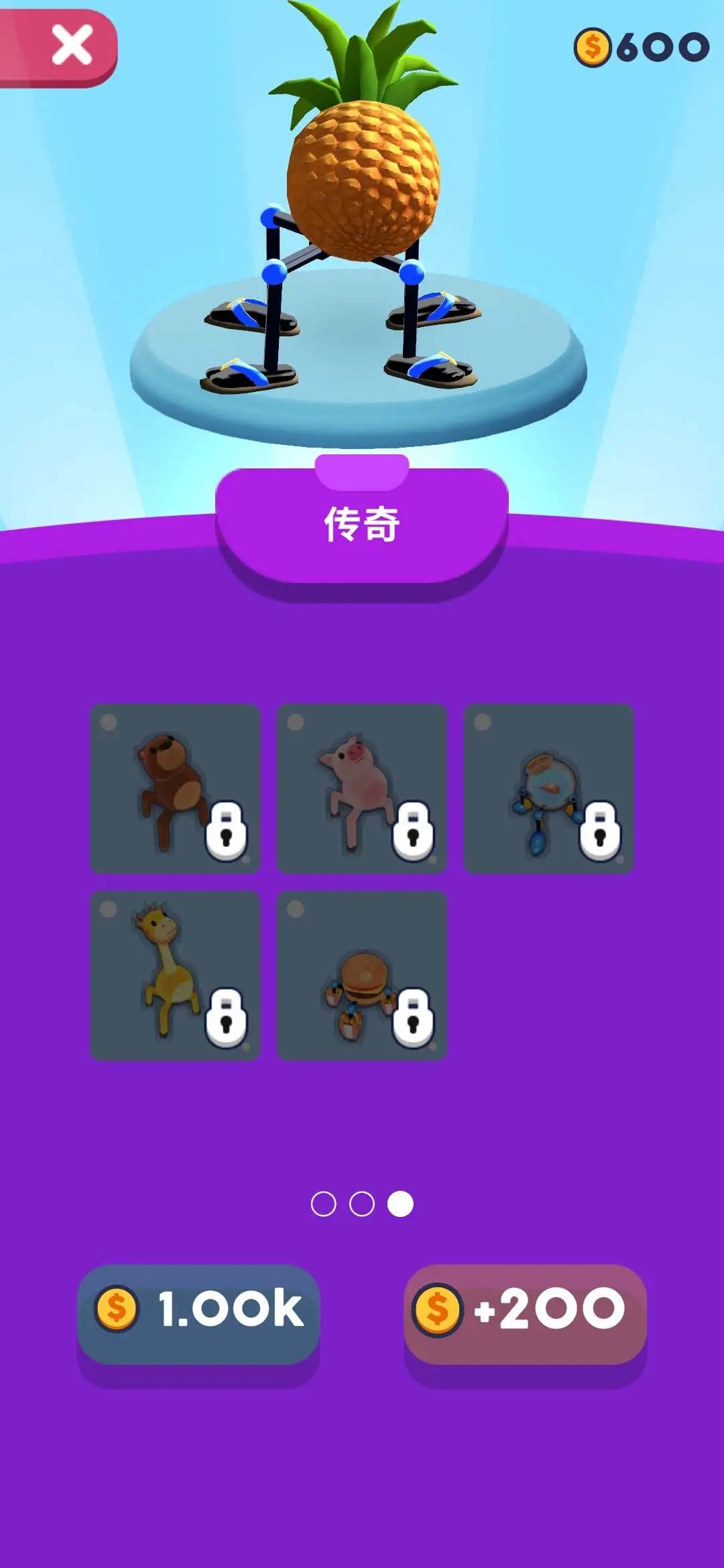 第四條腿手游新版