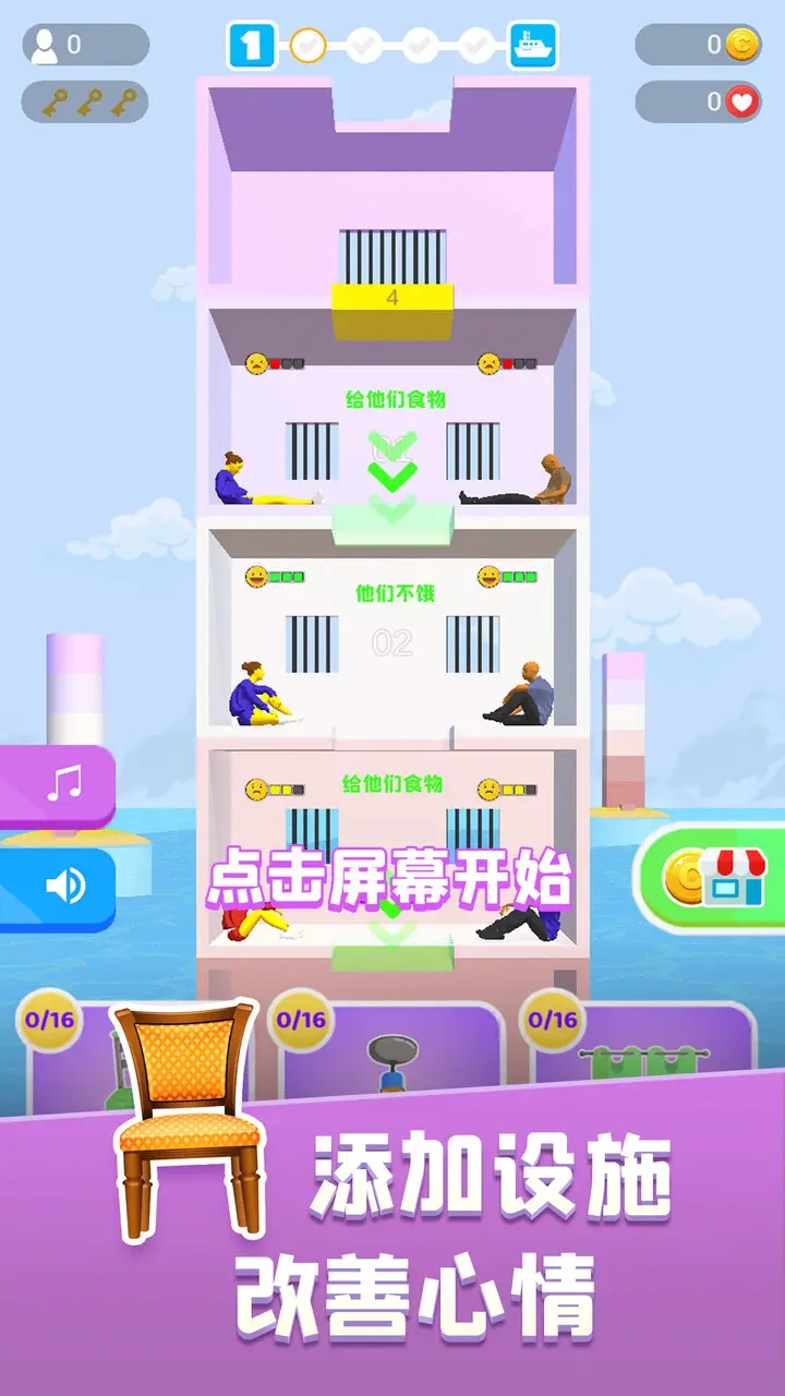 饑餓控制臺手游新版本