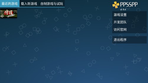 侍道手機(jī)版