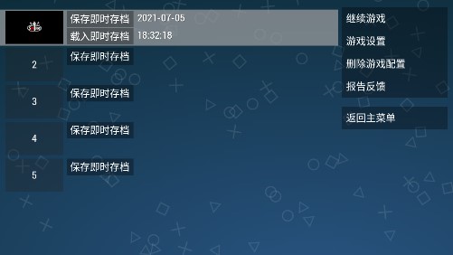 侍道手機(jī)版