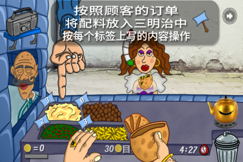 我的小小餐廳手游新版本
