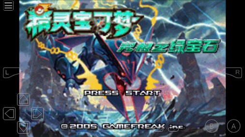 口袋妖怪究極綠寶石存檔版