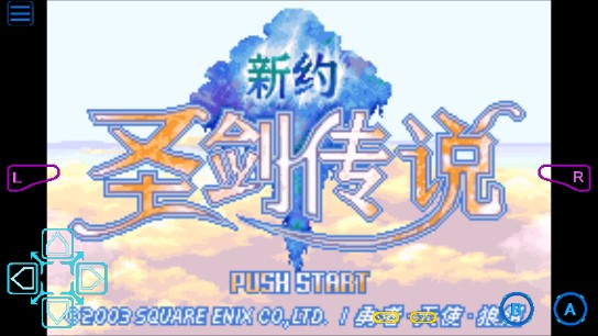 新約圣劍傳說(shuō)初始存檔版