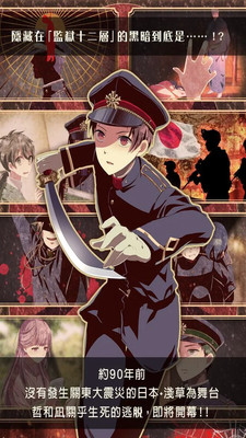 逃脫游戲：監(jiān)獄少年官方版