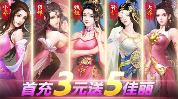 夜色三國(guó)最新版手游