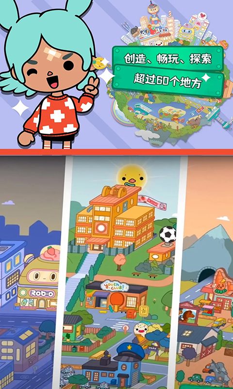 托卡校園假期游戲安卓版