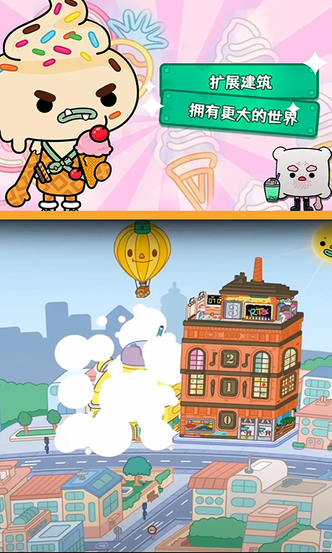 托卡校園假期游戲安卓版